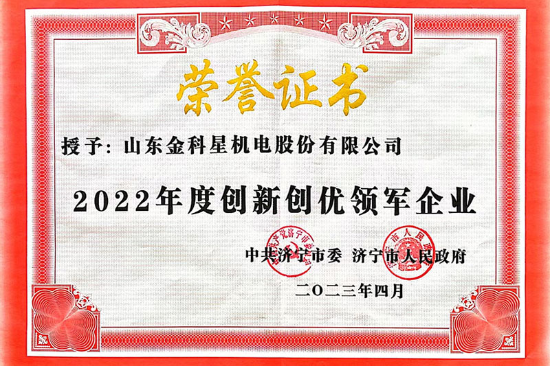 榮譽(yù)證書