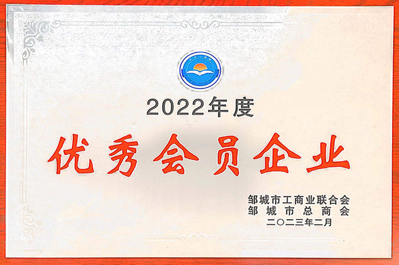 優(yōu)秀會(huì)員企業(yè)